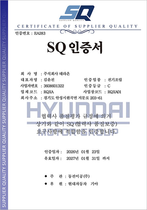 품질 경영 시스템 인증서