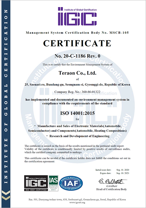 ISO 14001 인증