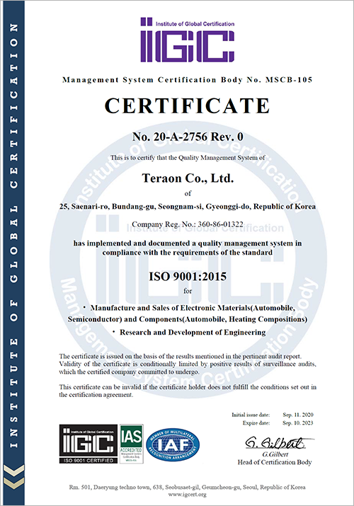 ISO 9001 인증